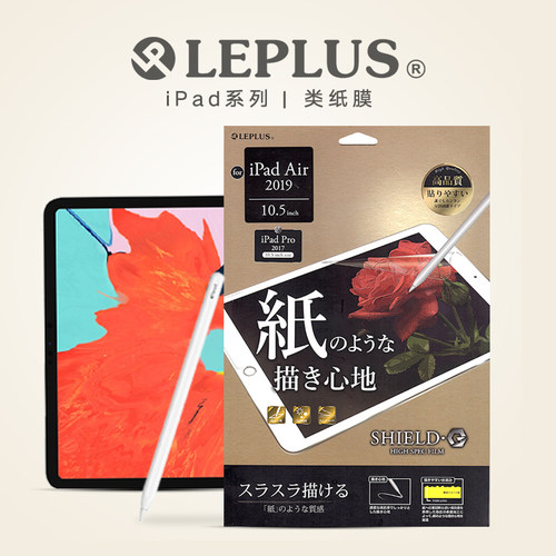 leplus新款纳米可拆卸水洗类纸膜