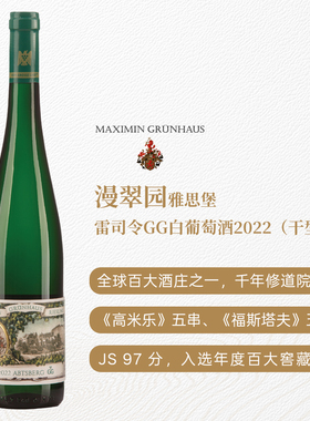 漫翠园雅思堡雷司令GG白葡萄酒2022 干型 12%vol 750ml