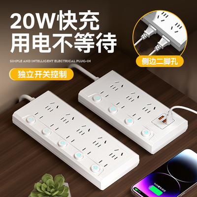 正品官方旗舰插座插排带线线家用多功能USB多插位接线线板宿舍桌