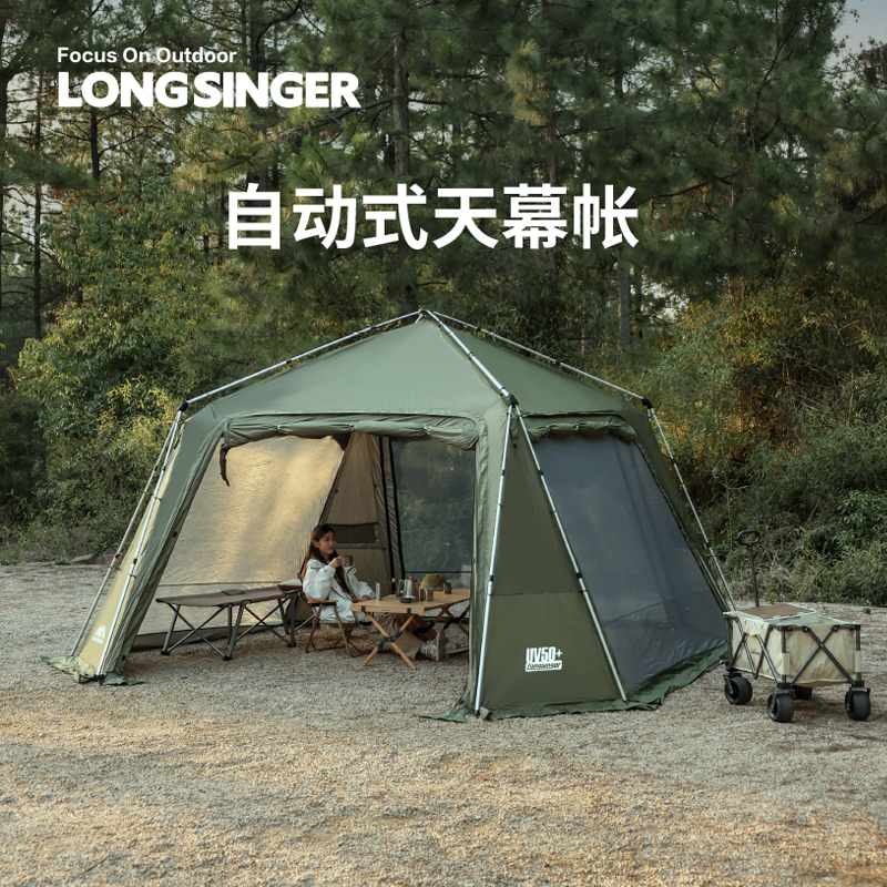 longsinger龙行者自动天幕免搭速开超大露营铝合金架杆天幕帐篷