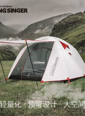 龙行者JR超轻户外野营帐篷防暴雨单人双人三人露营帐篷登山徒步
