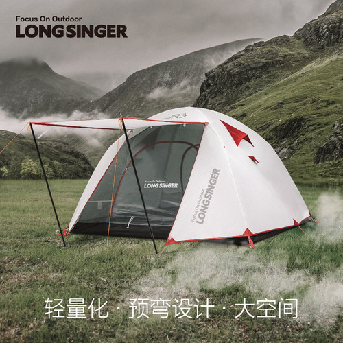 双层帐LongSinger/龙行者帐篷