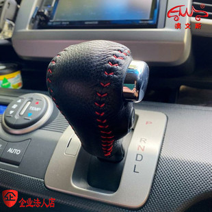 免缝适用本田Freed 右駕右舵真皮挡把套排档套挂档杆套 步威港版