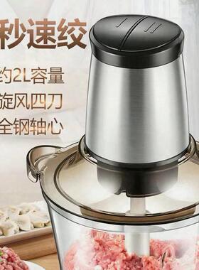 德国新款大容量绞肉机家用电动小型全自动多功能料理打馅搅拌碎菜