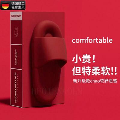 德国高级踩屎感凉拖鞋夏季女红色