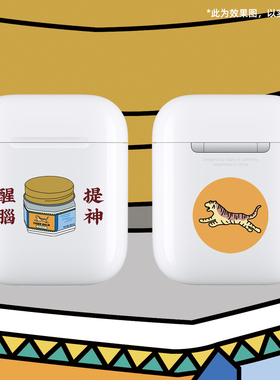 原创提神醒脑 创意手绘硬壳硅胶耳机保护套 适用于苹果AirPods4代