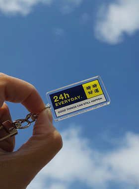 BlueHour原创24h好运 透明亚克力小挂饰钥匙扣 包包 耳机壳挂件