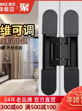 汇泰龙 暗合页暗藏铰链重型室内房木门合页三维可调十字合页81623