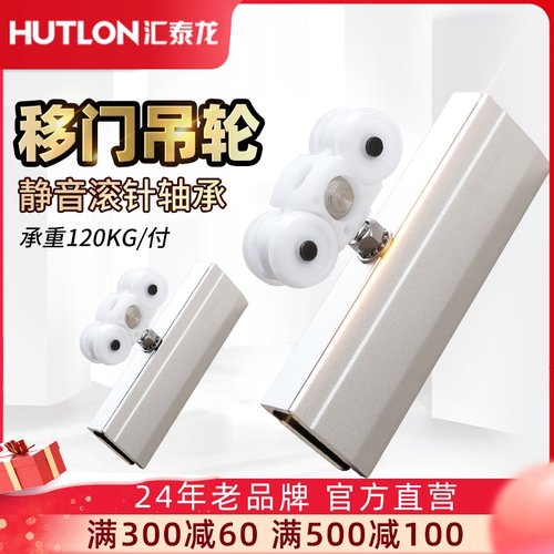 汇泰龙玻璃移门吊轮吊滑轮重型