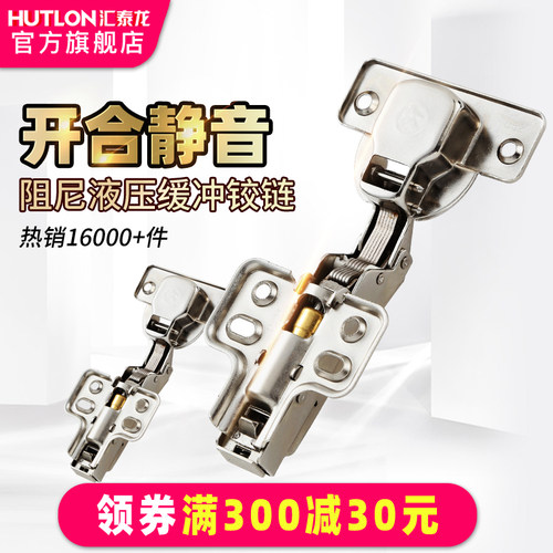 汇泰龙加厚门液压铰链橱柜衣柜门阻尼缓冲飞机合页门铰40mm杯盖