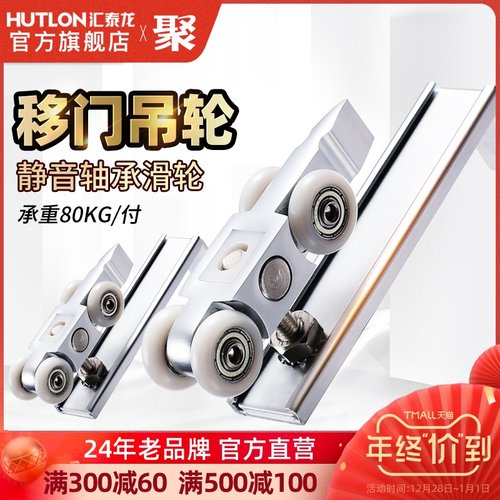 汇泰龙推拉门吊滑轮实木门吊轨