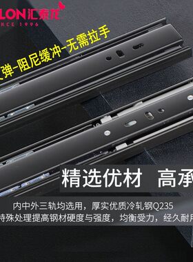 汇泰龙反弹导轨静音阻尼三节滑轨