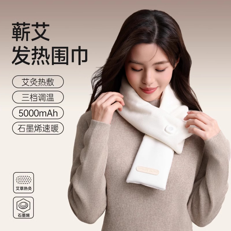 元气地带发热围巾护颈智能保暖电加热围脖充电秋冬季防寒热敷肩颈