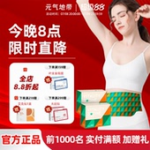 气地带暖宫贴金钗石斛精油腰贴热敷艾草 元 全新升级