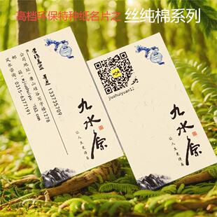 高档名片特种纸制作环保丝毛棉艺术印刷设计烫金再生凹凸彩色商务