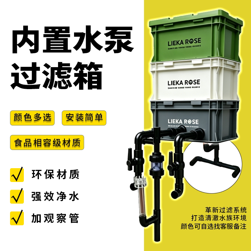 新一代小号内置水泵工业风周转箱过滤设备