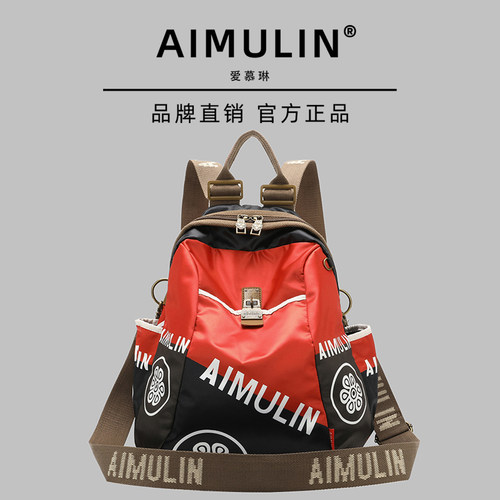 爱慕琳超轻双肩包女2024新款百搭牛津布大容量防水背包休闲旅行包