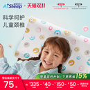 【双11国补预售】睡眠博士幻梦婴儿宝宝枕婴童学生乳胶枕护颈枕头