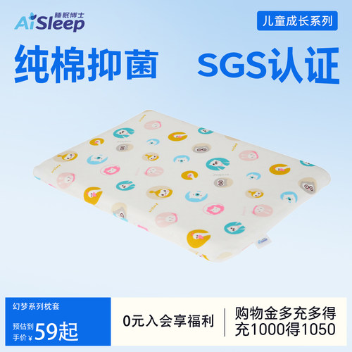 睡眠博士全棉换洗枕套抗菌透气