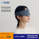 睡眠博士x宋朝香氛联名睡眠遮光眼罩舒适助眠缓解疲劳午睡0压感