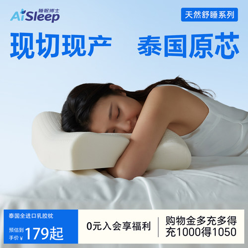 【礼盒装】泰国原装进口乳胶枕