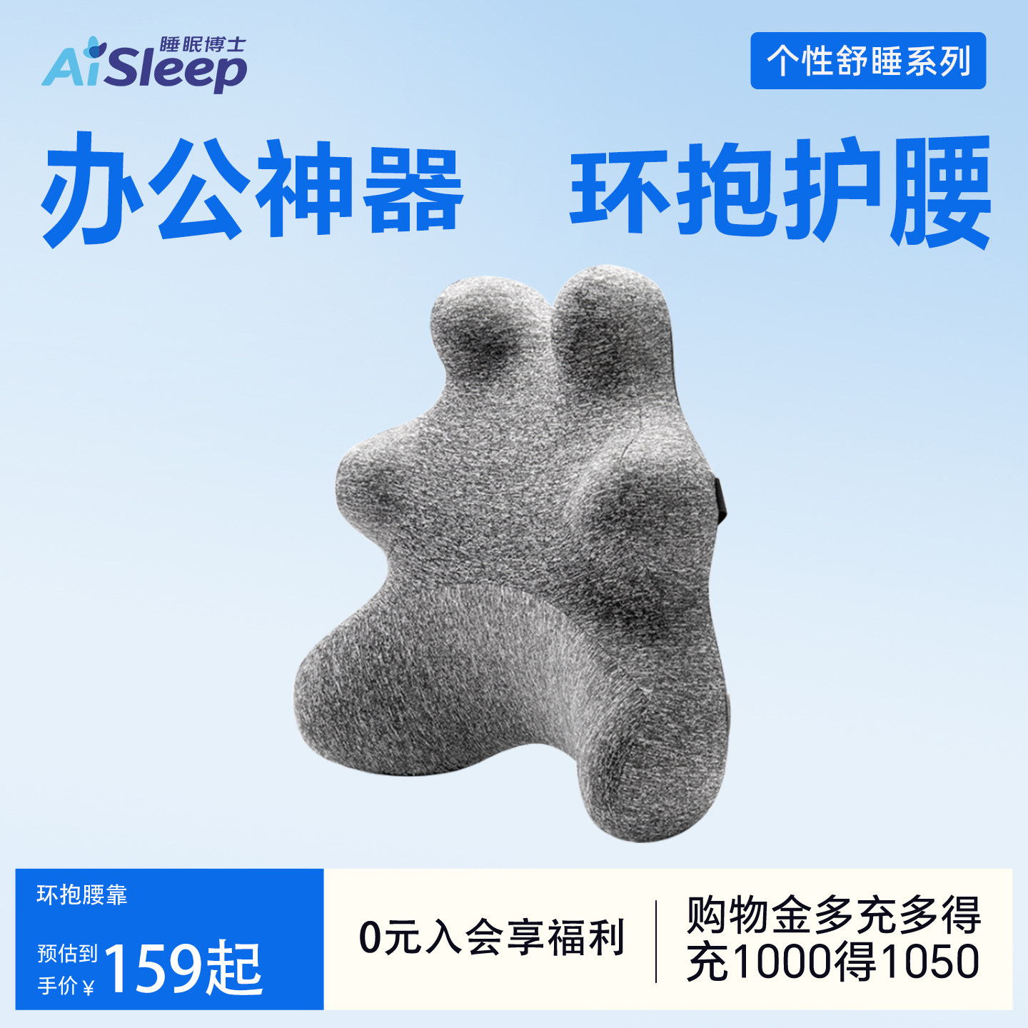 睡眠博士环抱腰靠记忆棉慢回弹靠枕办公室倚靠腰背支撑汽车靠垫
