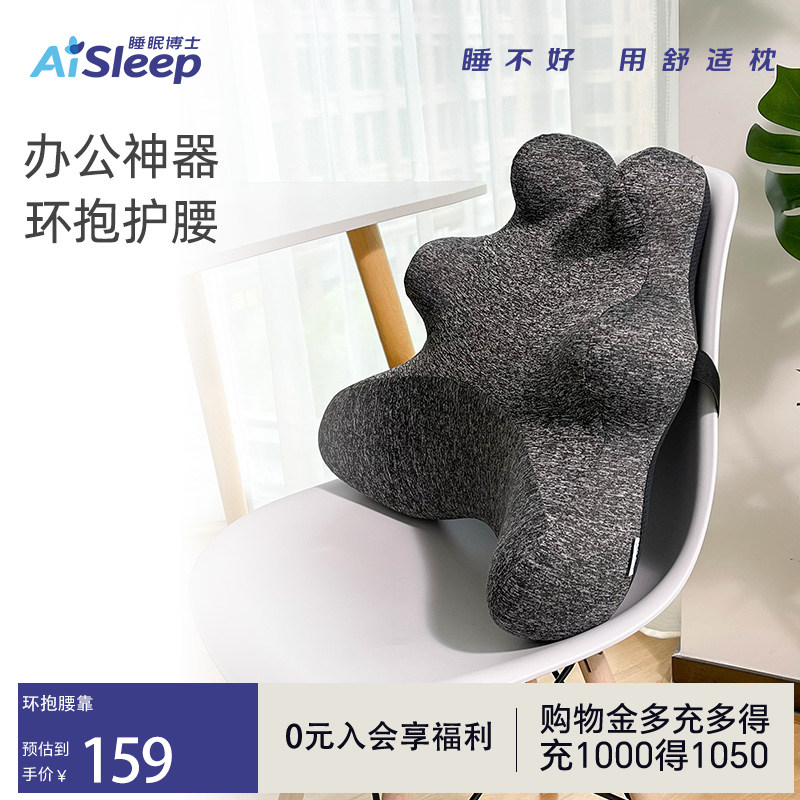 睡眠博士环抱腰靠记忆棉慢回弹靠枕办公室倚靠腰背支撑汽车靠垫