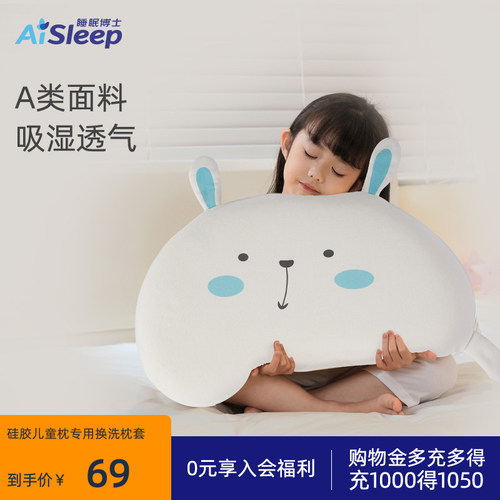 睡眠博士儿童枕套全棉卡通换洗
