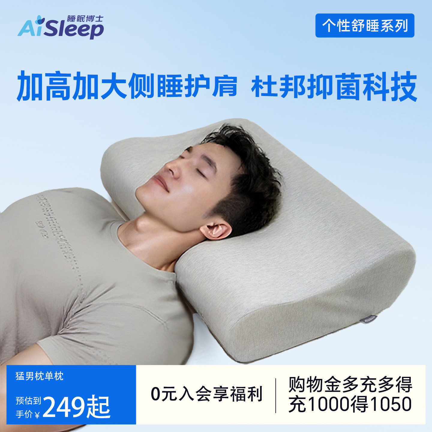 【生日礼物】猛男枕宽肩健身专用图片