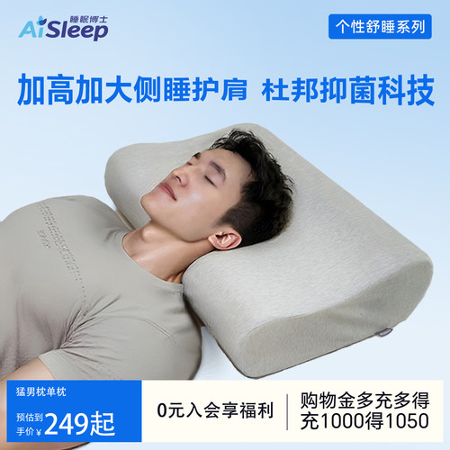 【生日礼物】猛男枕宽肩健身专用