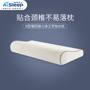 睡眠博士慢回弹记忆枕颈椎枕护颈椎枕头芯单人枕睡觉专用助睡眠