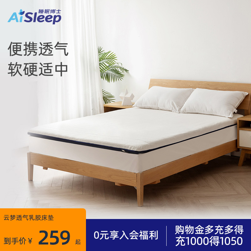 睡眠博士云梦透气乳胶床垫复合床垫双人床垫榻榻米垫可折叠家用