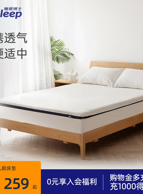 睡眠博士云梦透气乳胶床垫复合床垫双人床垫榻榻米垫可折叠家用