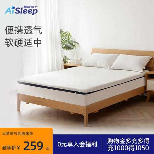 睡眠博士云梦透气乳胶床垫