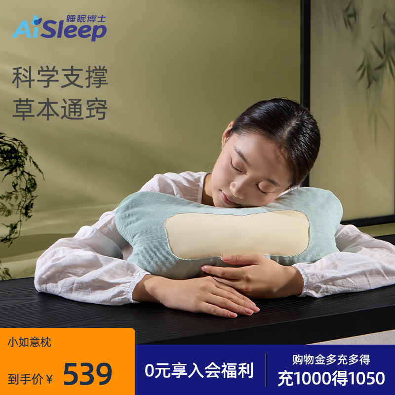 【综艺同款】睡眠博士小如意
