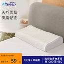 睡眠博士B型记忆枕全方位颈椎枕舒梦蝶形枕专用莱赛尔天丝枕套