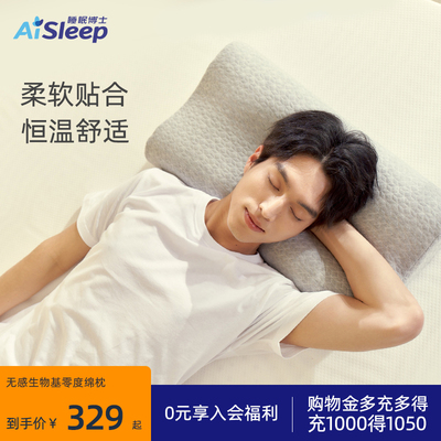 睡眠博士颈椎枕头芯睡觉专用助睡眠护颈记忆枕无感生物基单人枕