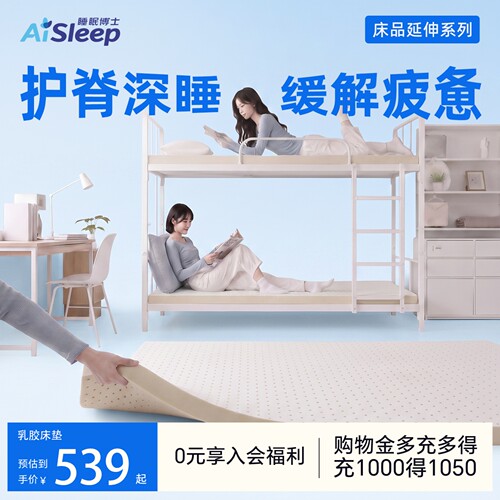 泰国可折叠学生宿舍透气乳胶床垫