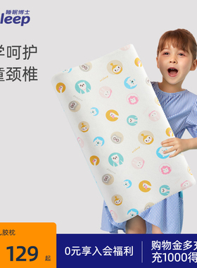 睡眠博士儿童枕头婴儿宝宝枕0-3-6-10岁专用护颈椎学生天然乳胶枕