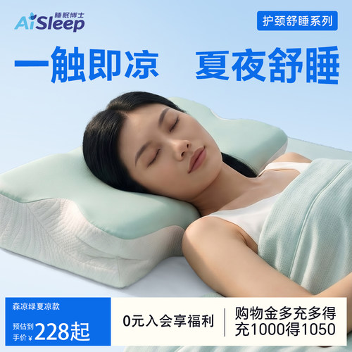 易出汗人群必选丨全方位护颈枕