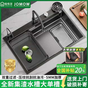JOMOW枪黑水槽加厚304不锈钢集渣厨房大单槽家用洗菜盆水池台下盆