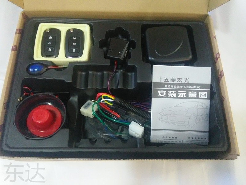 五菱宏光专车专用免破线防盗器