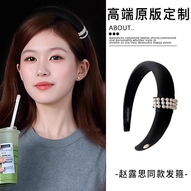 气质高颅顶发捆珍珠发箍女2025新款洗脸专用压发头箍头饰黑色发卡