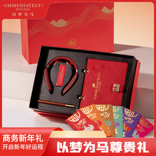 马年商务礼品套装SKG按摩仪笔记本定制logo会议活动创意新年礼物