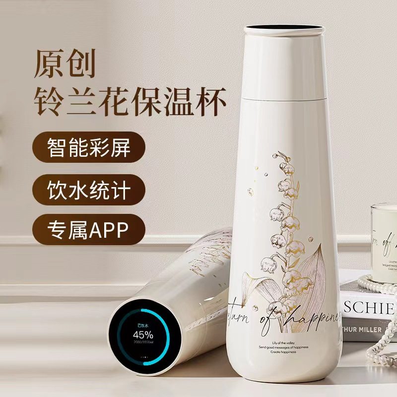 小水怪智能保温杯彩屏显示高颜值送女生情人节铃兰花礼品水杯定制