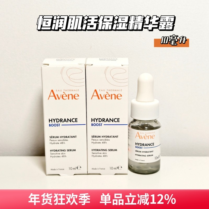 新版恒润肌活保湿精华露10ml小样长效密集滋润舒缓敏感肌干燥补水