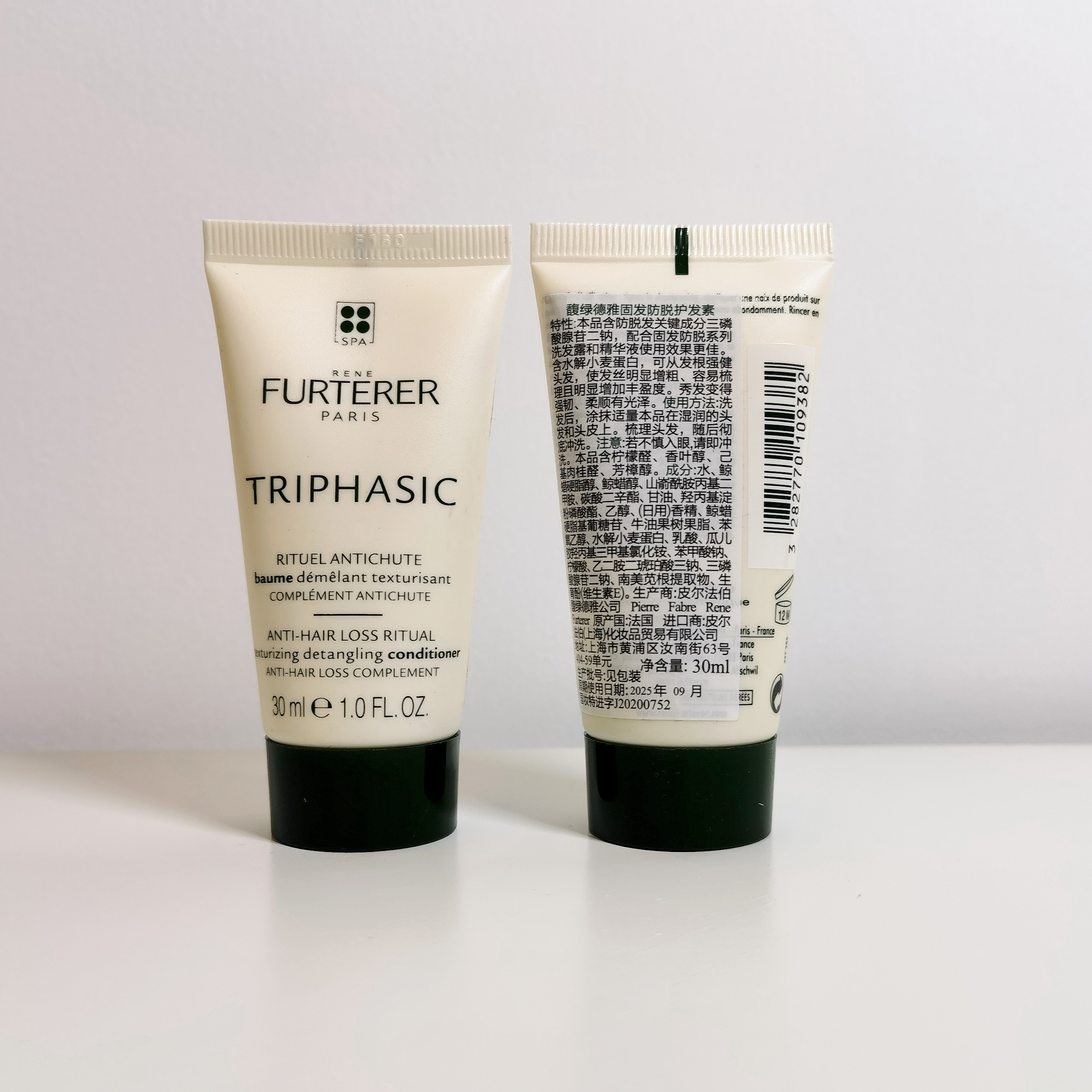 馥绿德雅护发素小样试用装