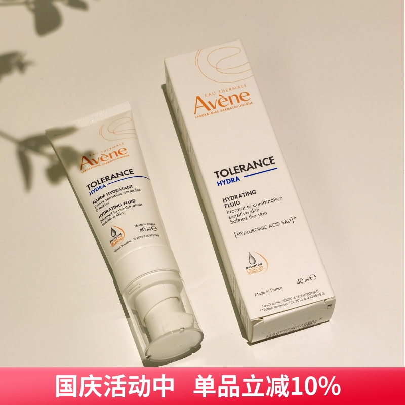 法国雅漾特护乳液新版40ml