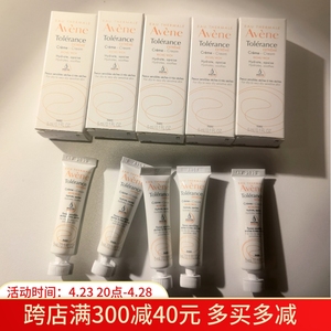 雅漾特护霜小样超值试用正装量