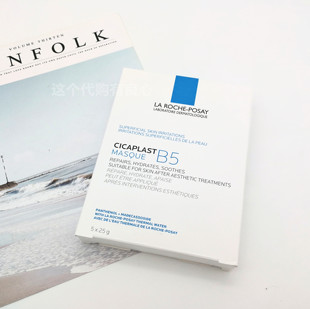 10片 舒缓肌肤淡化痘印温和去红 理肤泉b5多效修复面膜25g保湿